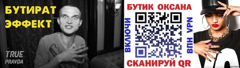 Бутират 1.4BDO  сколько стоит  Тулун 