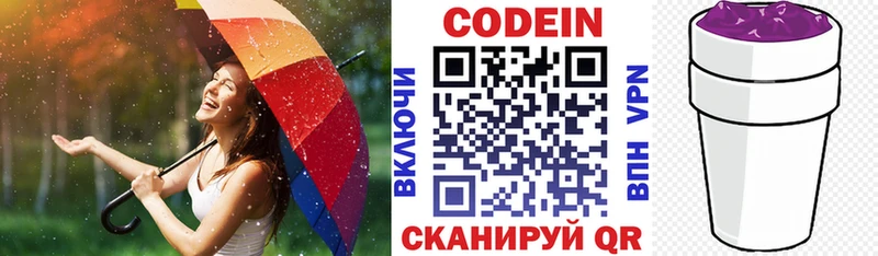 Кодеин напиток Lean (лин)  цены   Тулун 