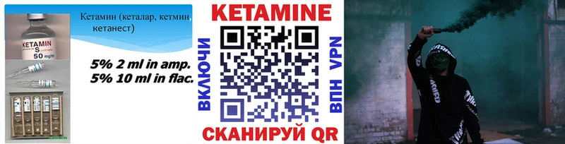 КЕТАМИН VHQ Тулун