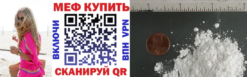 KRAKEN ССЫЛКА  darknet наркотические препараты  МЕФ VHQ  Тулун 