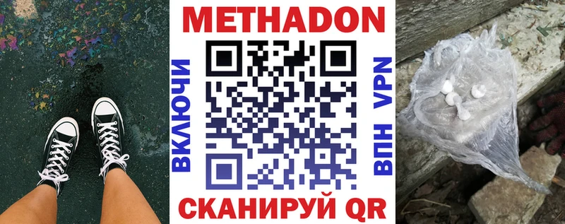 Метадон мёд  продажа наркотиков  нарко площадка Telegram  Тулун  МЕГА ссылка 