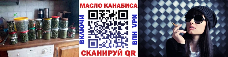 ОМГ ОМГ рабочий сайт  купить наркотики цена  Тулун  ТГК гашишное масло 